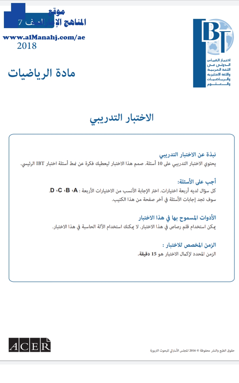 امتحان سابع Ibt