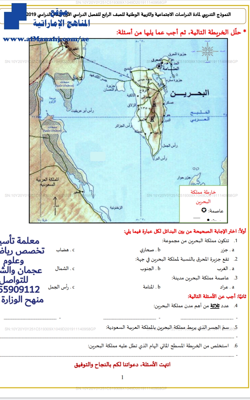 النموذج التدريبي للفصل الأول