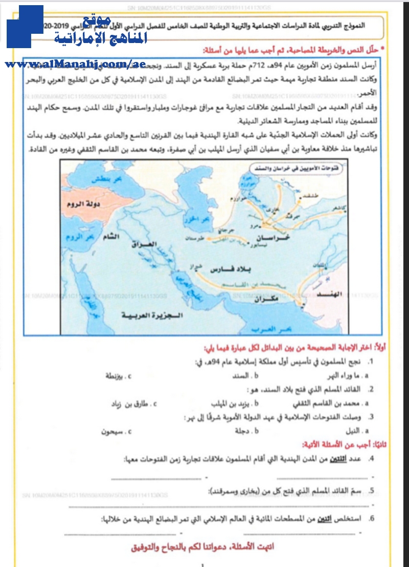 النموذج التدريبي للفصل الأول