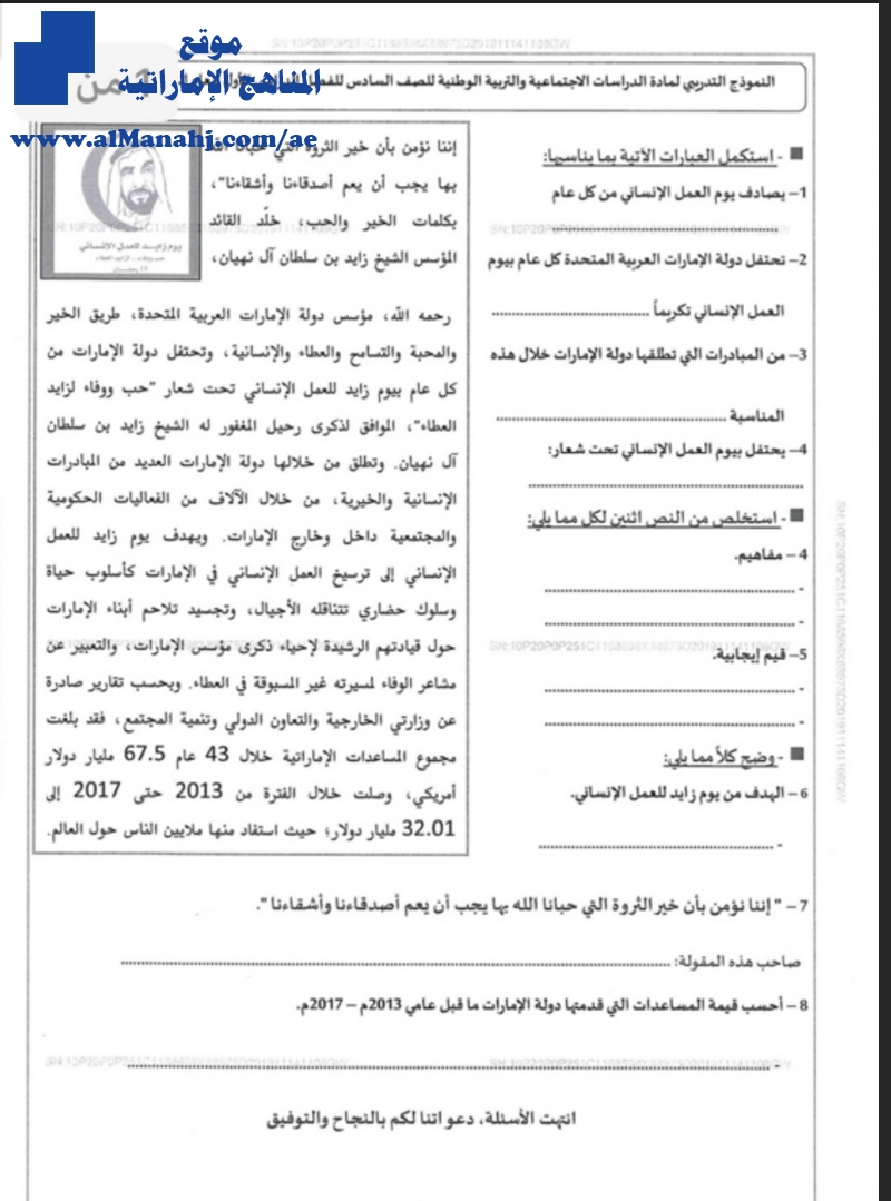النموذج التدريبي للفصل الأول