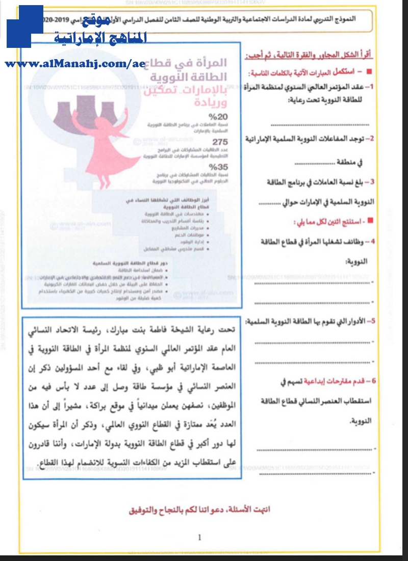 النموذج التدريبي للفصل الأول