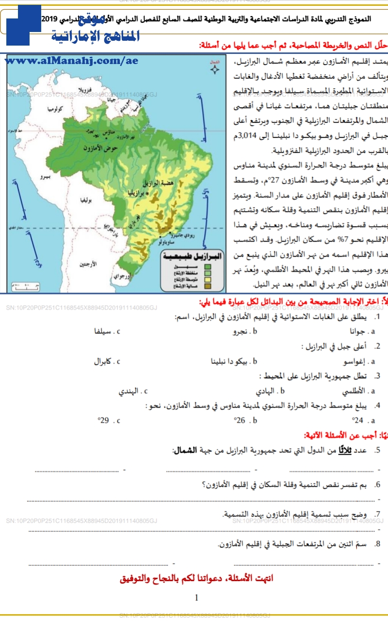 النموذج التدريبي للفصل الأول