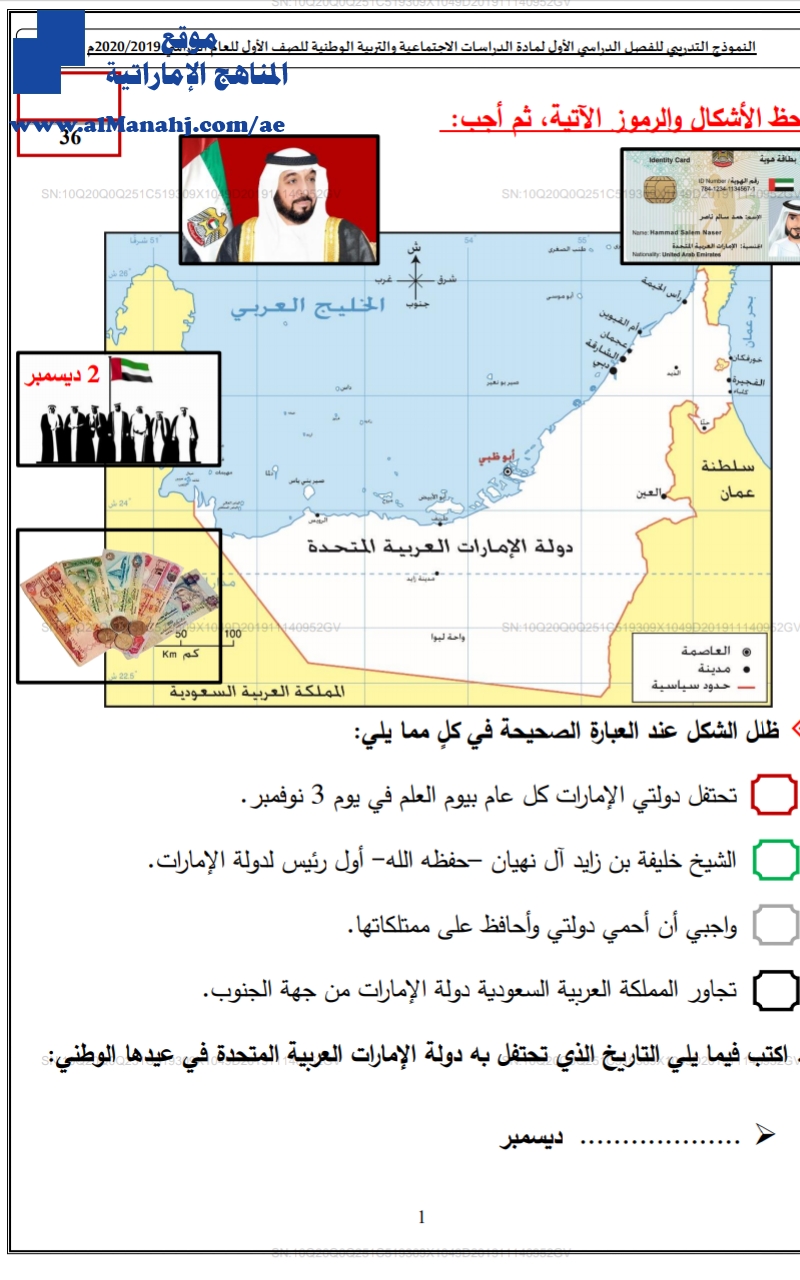 النموذج التدريبي للفصل الأول