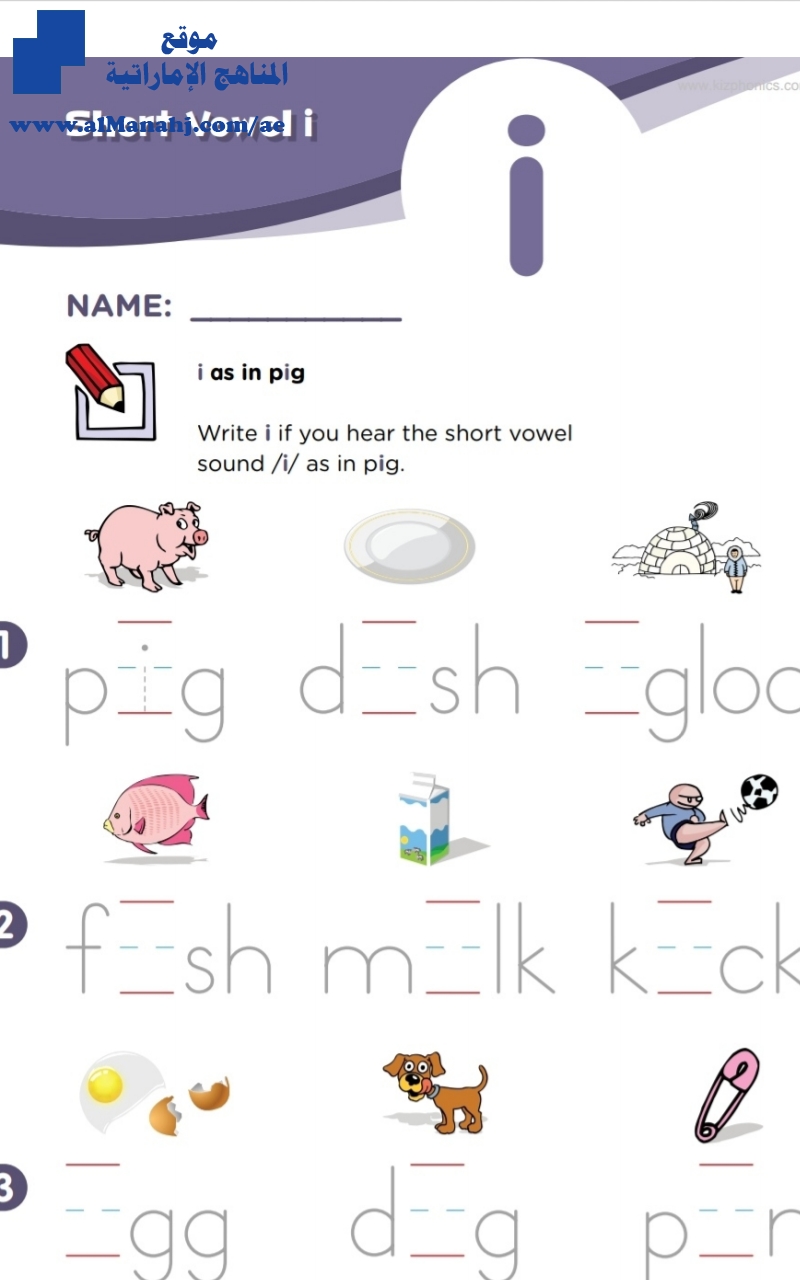 ورقة عمل حروف a, e, o, u, i