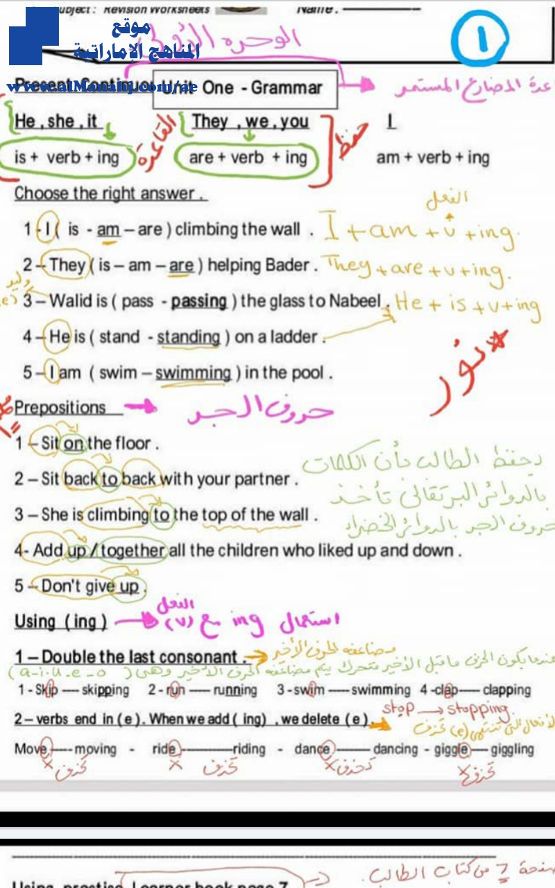أوراق محلولة للوحدة الاولى والثانية