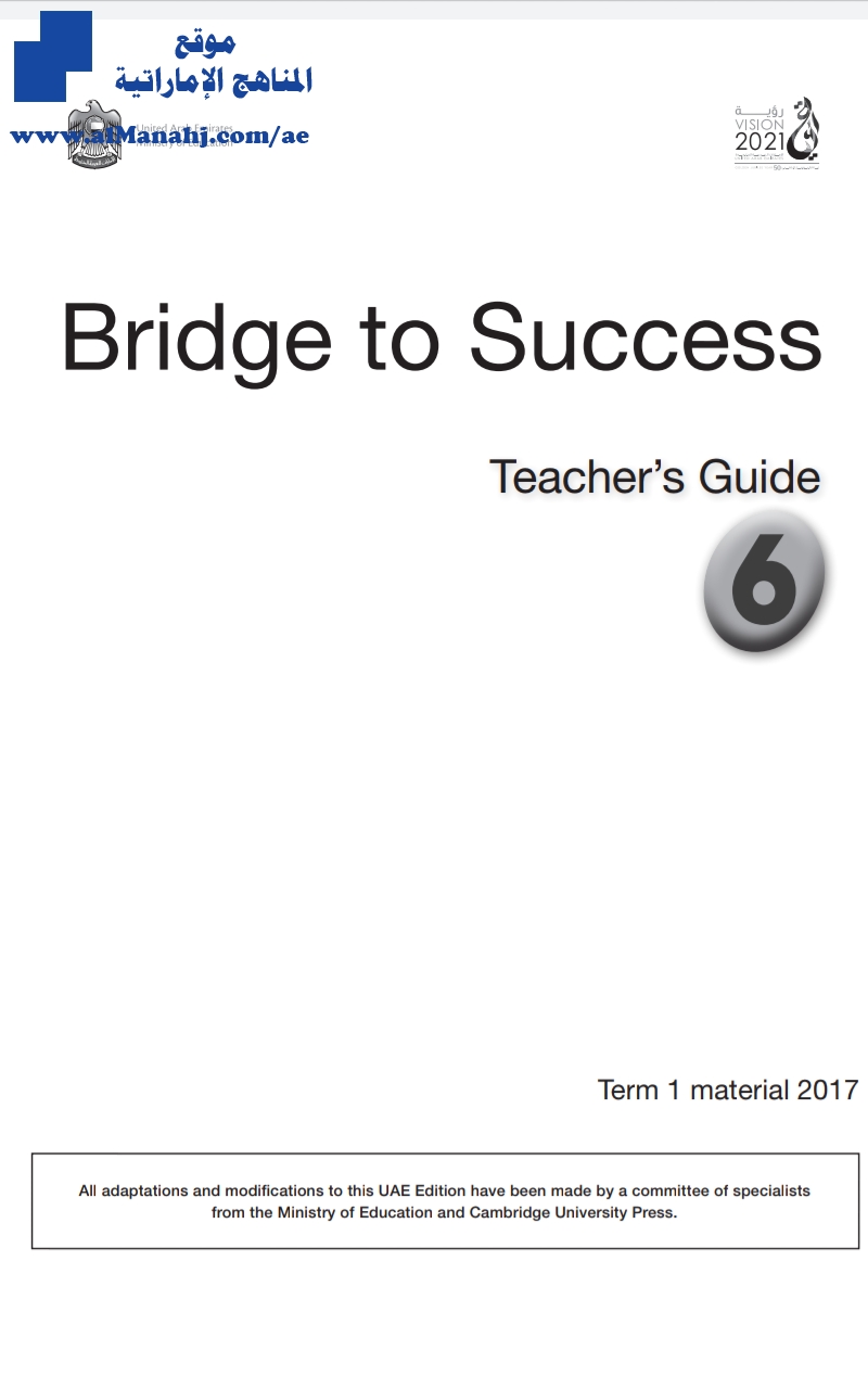 دليل المعلم Bridge to Success