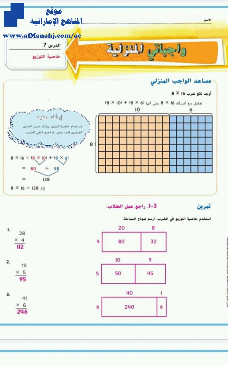 حل اسئلة الدرس الخامس والسادس والسابع الوحدة الرابعة