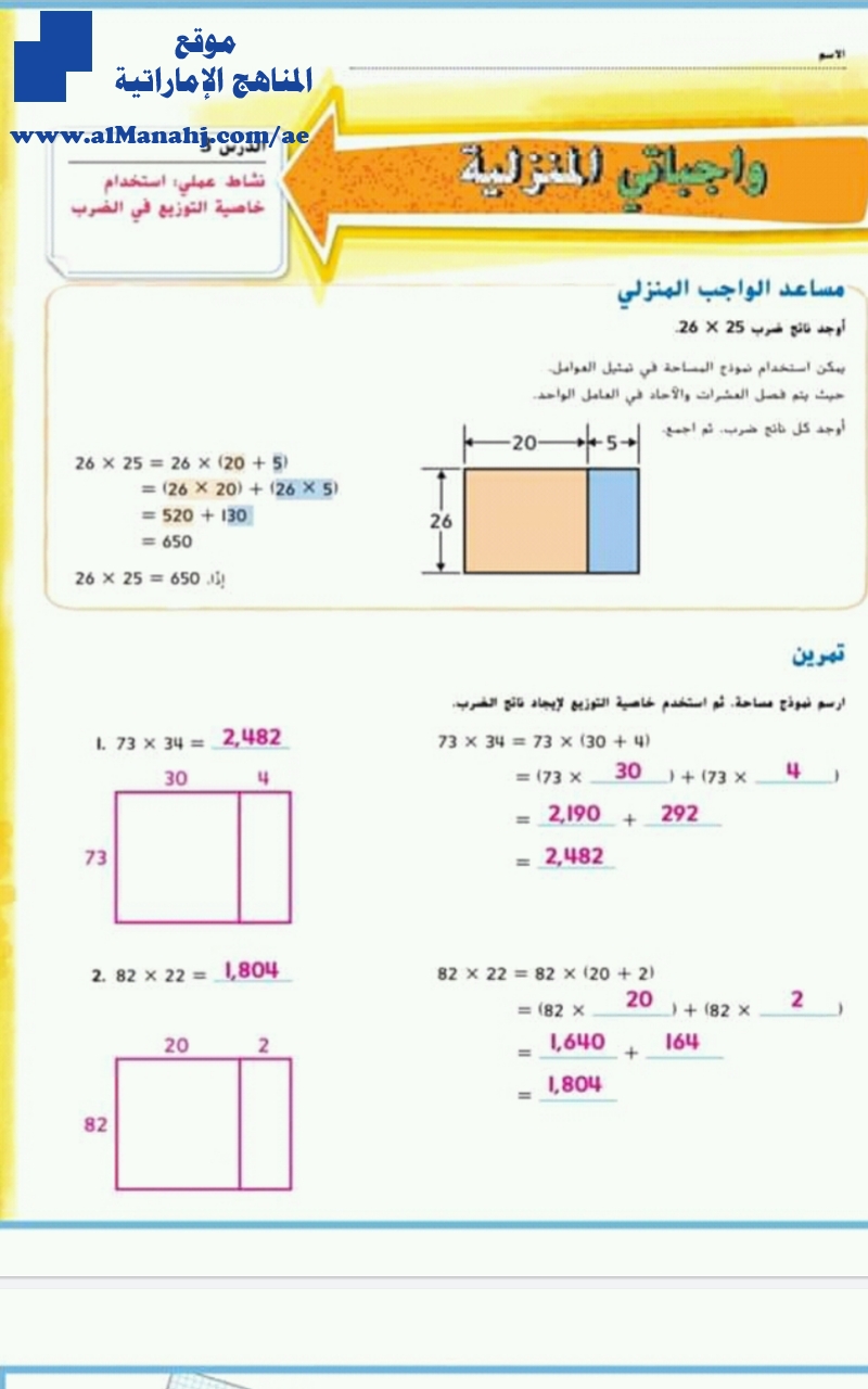 حل الدرس الأول والثاني والثالث الوحدة الخامسة
