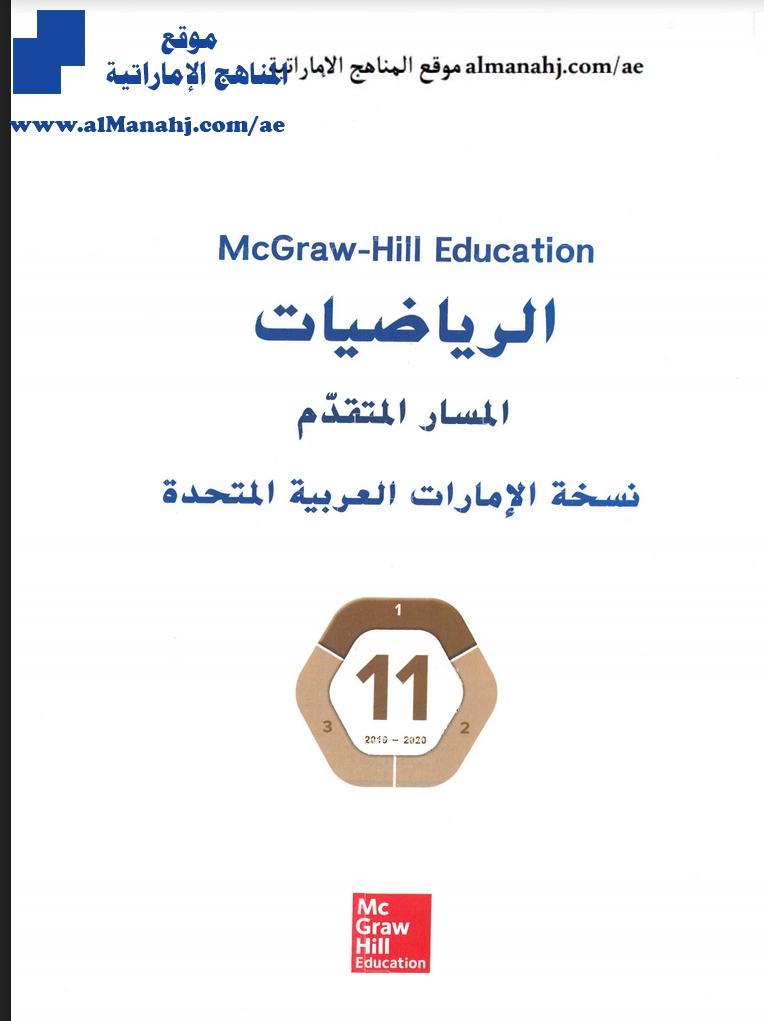 كتاب الطالب الفصل الأول