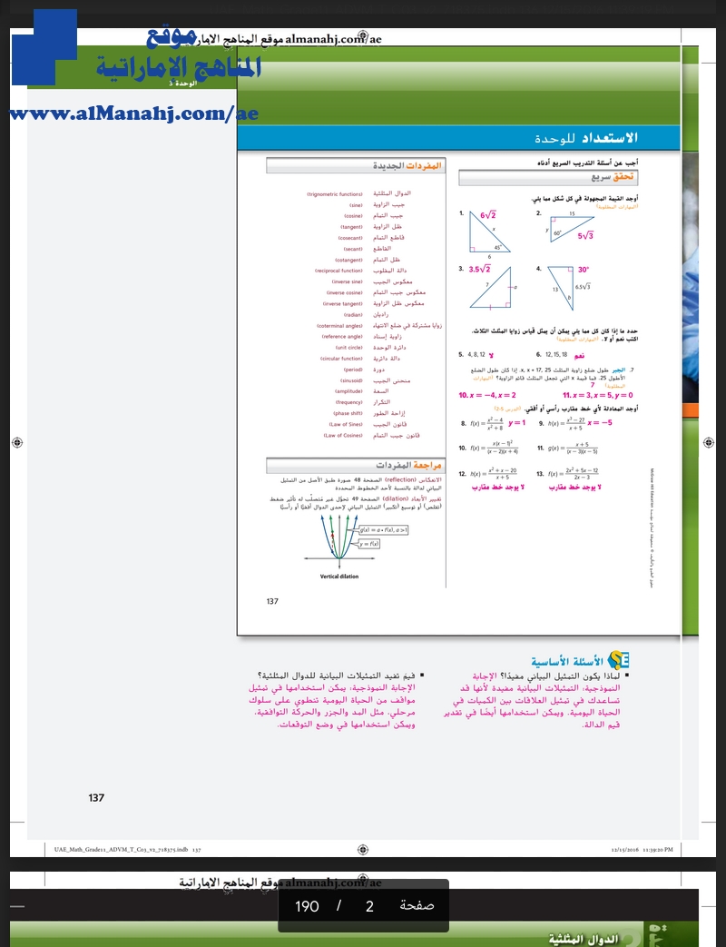 دليل المعلم الوحدة 3 و 4