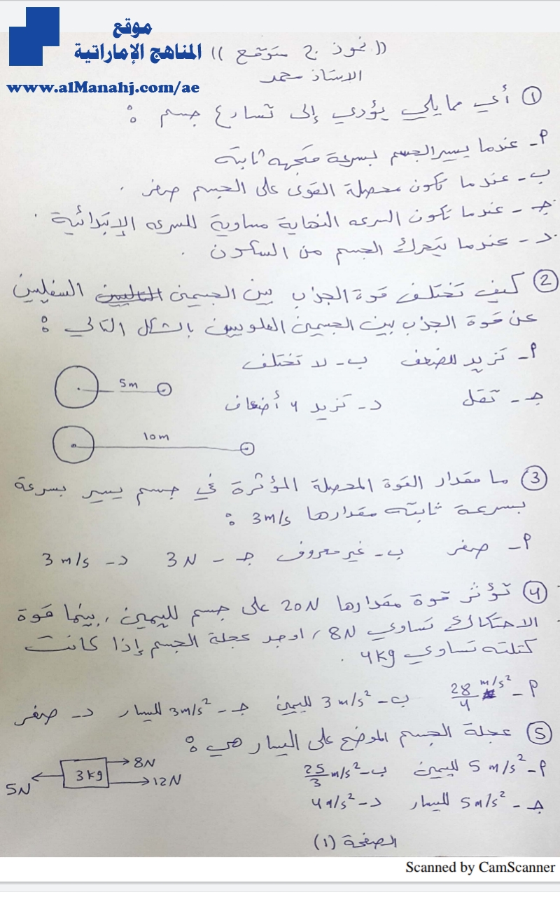 نموذج اسئلة متوقعة للعلوم الفصل الأول