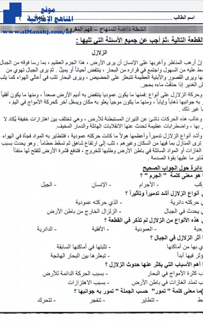 مراجعة شاملة للفصل الأول