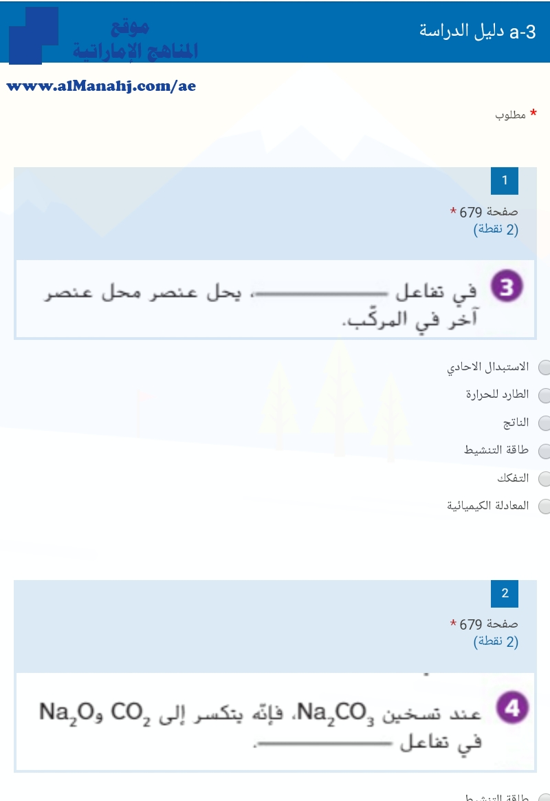  دليل الدراسة اختبار الكتروني نموذج أول