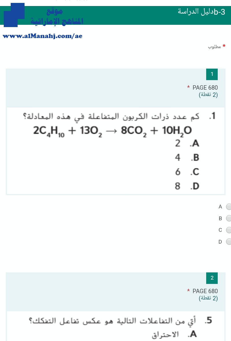  دليل الدراسة اختبار الكتروني نموذج ثاني
