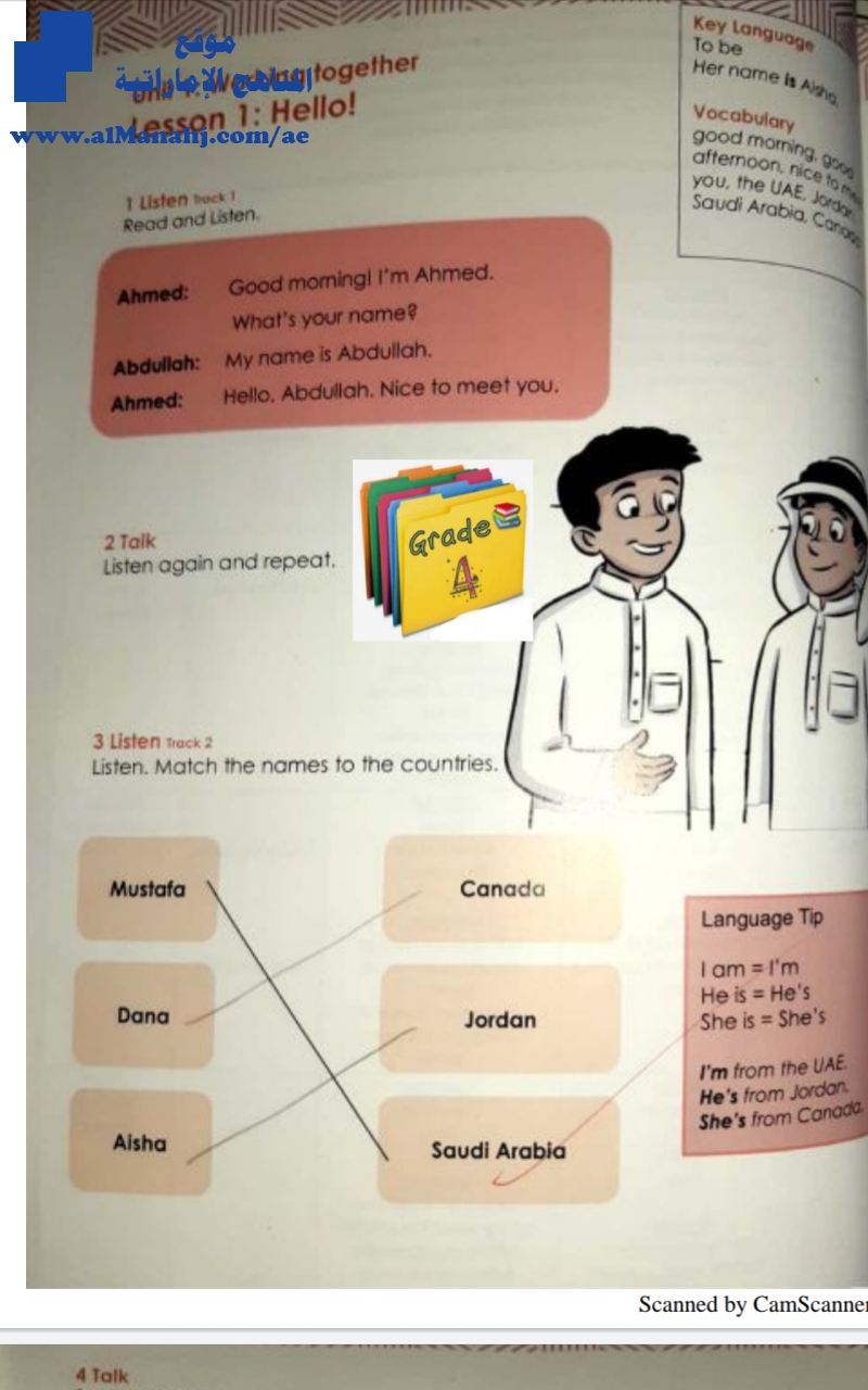 حل الوحدة الأولى من الاكسس بوك