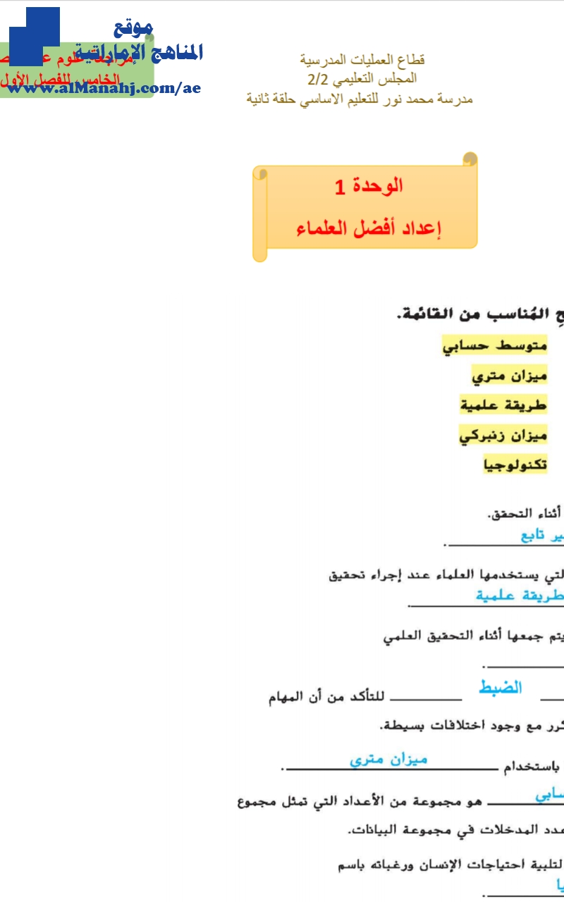 حل اسئلة االكتاب للفصل الأول