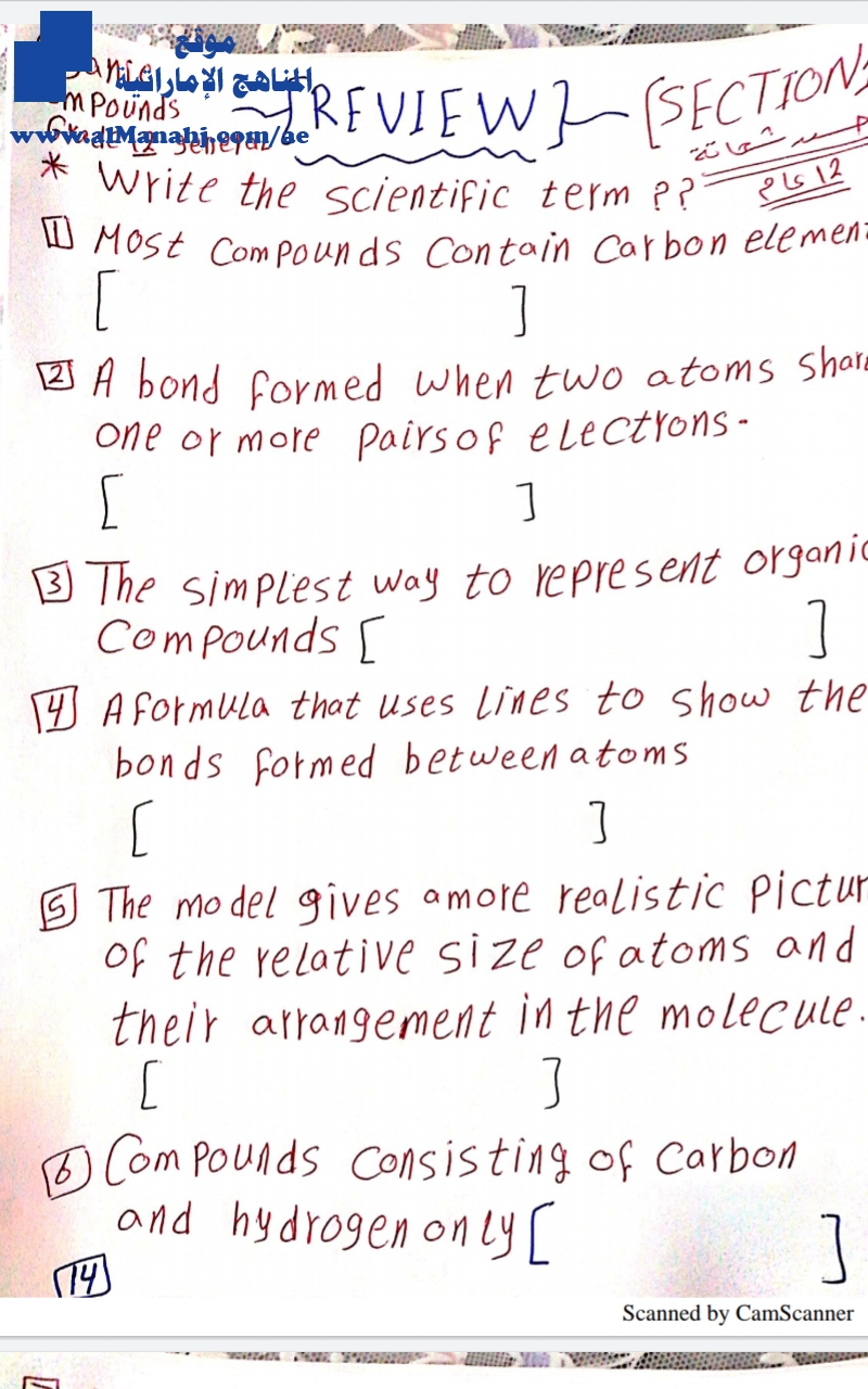تلخيص القسم الأول SECTION 1