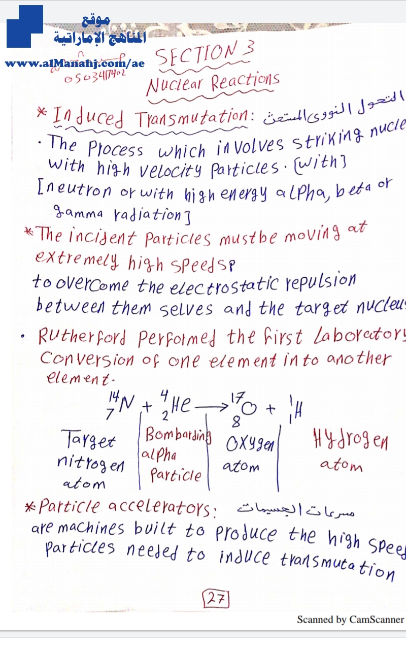 تلخيص SECTION 3