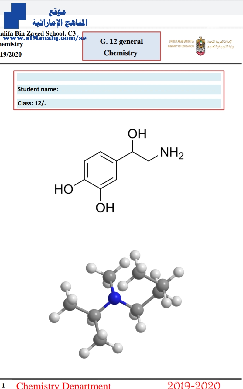 تلخيص Chapter 1 Organic chemistry
