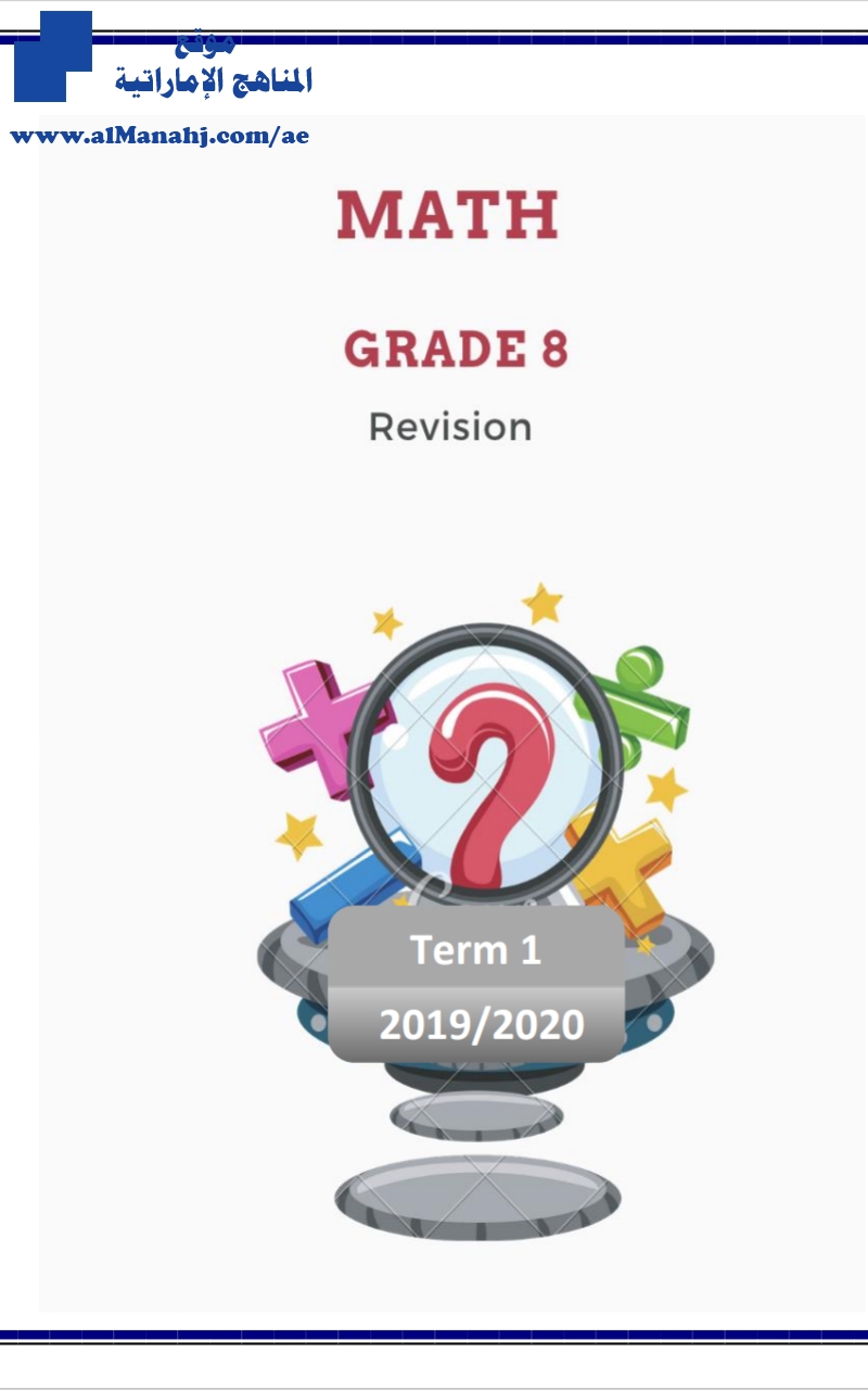 Math Revision Mock Exam Answer Key