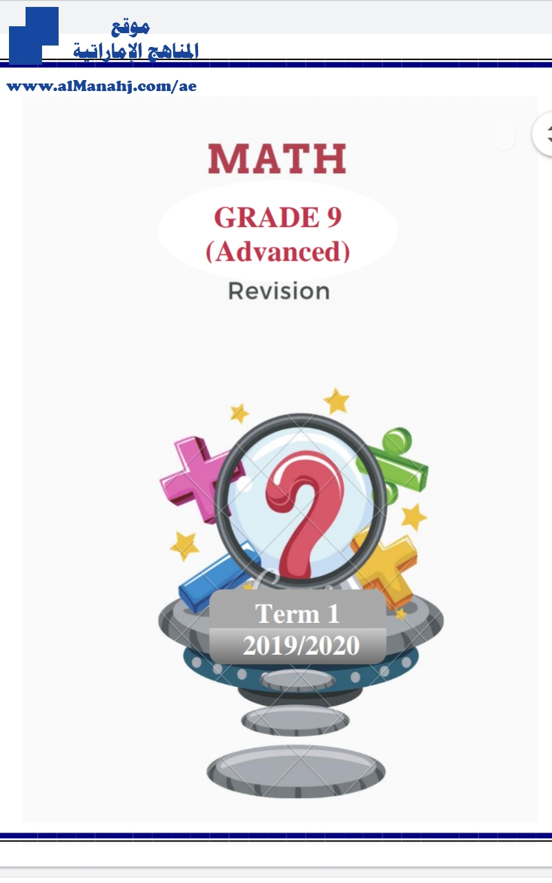 Math Revision Mock Exam Answer Key