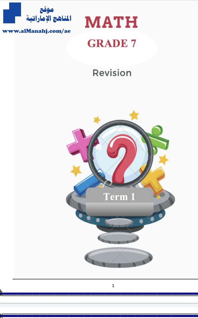 Math Revision Mock Exam Answer Key