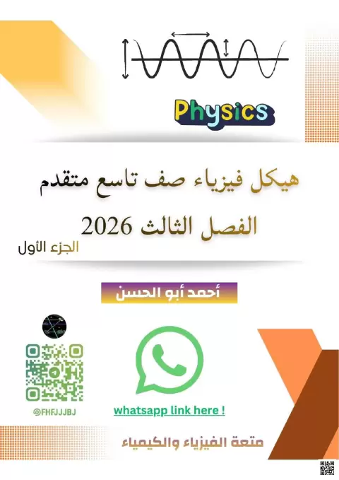 ملزمة هيكل 2026