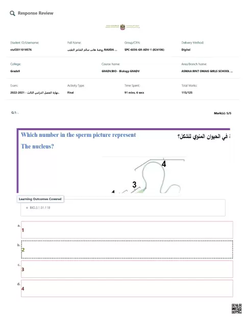 اختبار نهاية الفصل غير محلول