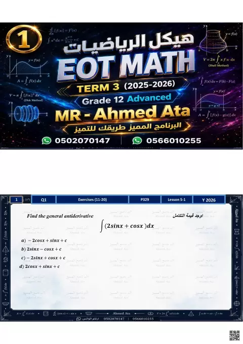 هيكل الامتحان باللغتين
