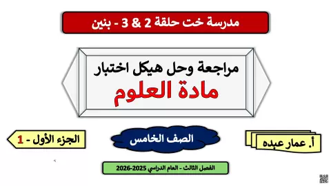 مراجعة وحل الهيكل (1)