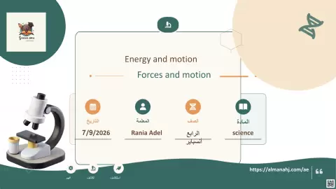 Forces and Motion