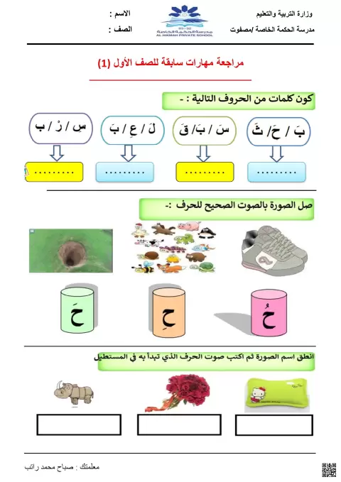 مراجعة مهارات سابقة