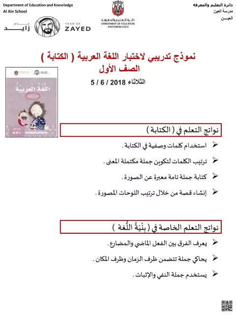 نموذج تدريبي على الكتابة