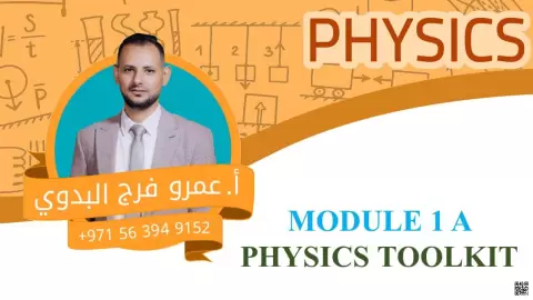 Module 1 A Physics Toolkit
