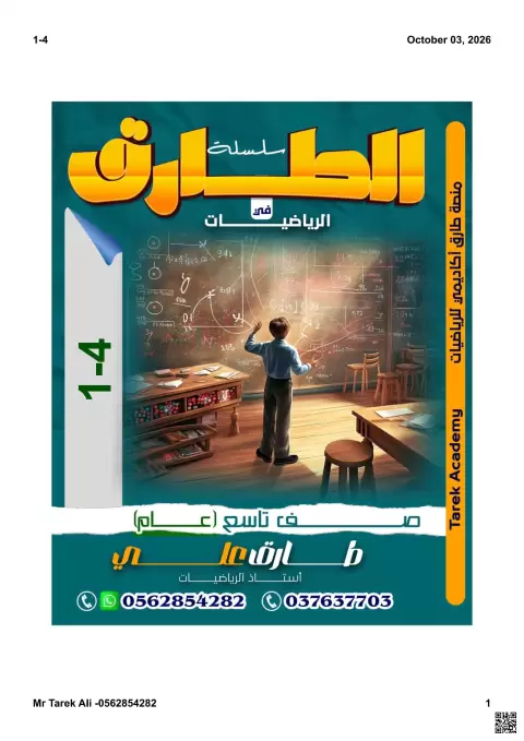 شرح خاصية التوزيع في الرياضيات