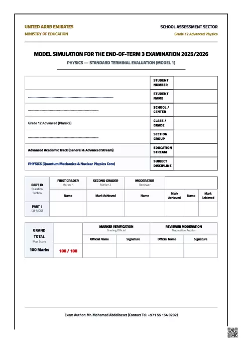 MODEL SIMULATION FOR THE END-OF-TERM 3 EXAMINATION 2025/2026