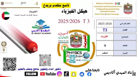 بريدج هيكل الامتحان أسئلة تدريبية