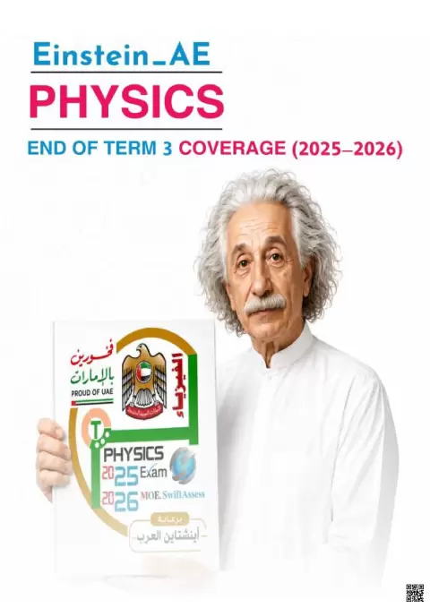 مراجعة هيكل الامتحان 2026م