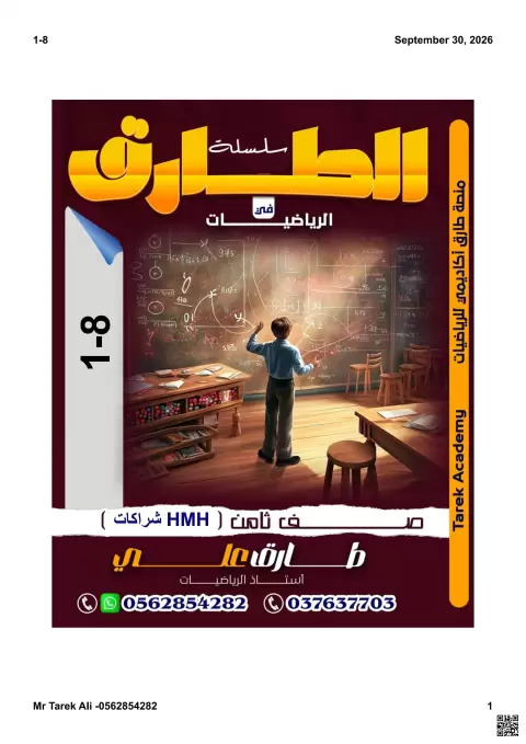 استخدام قوى العدد 10 لتقدير الكميات