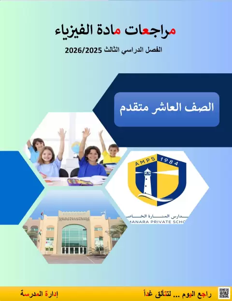 ملزمة مراجعة تكويني وفق الهيكل