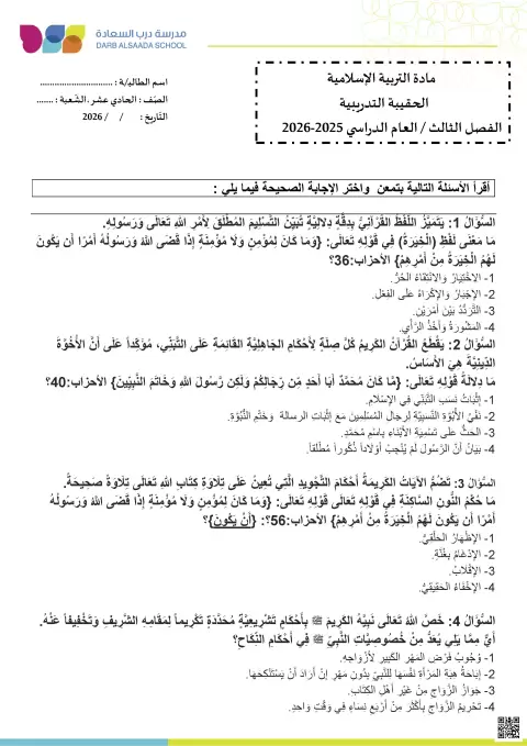الحقيبة التدريبية كراسة تدريبية