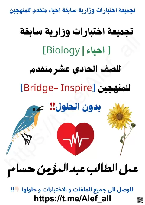 حلول تجميعة اختبارات وزارية سابقة