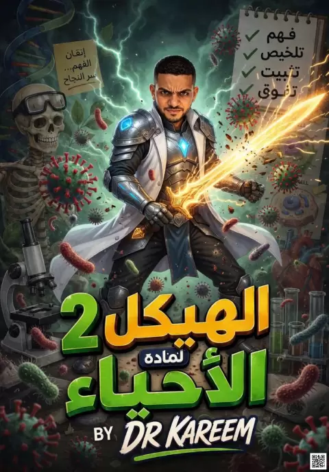 مراجعة هيكل الامتحان