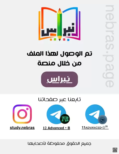 ملخص وشرح القوى الكهروستاتيكية والكهرباء الساكنة