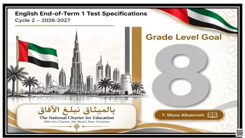 مواصفات اختبار نهاية الفصل وتدريبات مفردات