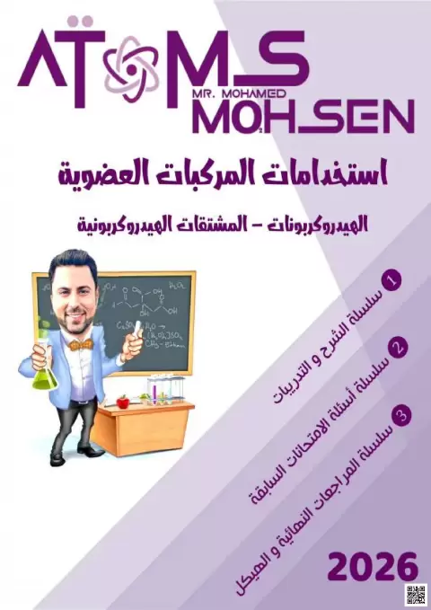 المركبات العضوية استخدامات الهيدروكربونات ومشتقات الهيدروكربونات