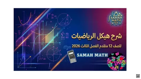 تجميع أسئلة وتدريبات هيكل الامتحان غير محلول