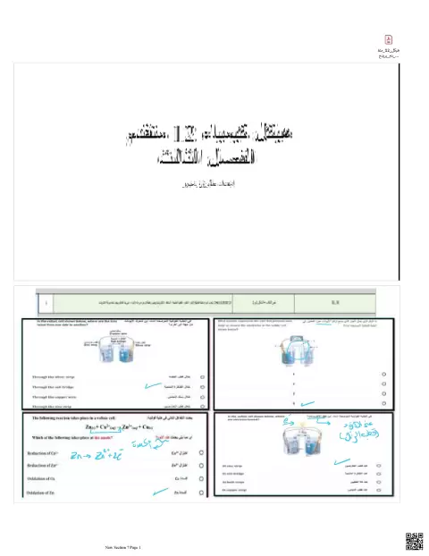 حلول هيكل الامتحان أسئلة وتدريبات