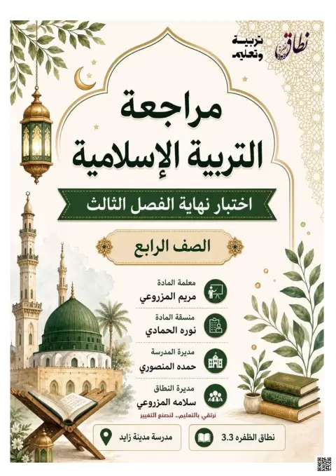 حل اختبار وفق الهيكل 2026