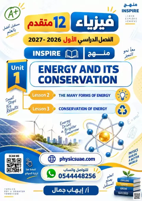 Energy and Its Conservation